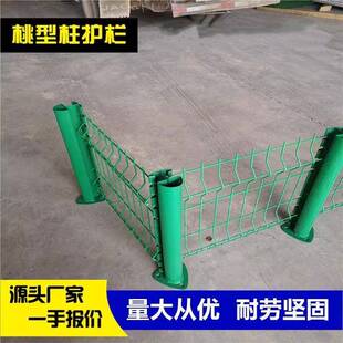 桃型柱护栏网工厂区围墙护栏网片围栏隔离网别墅社区护栏铁丝网栏
