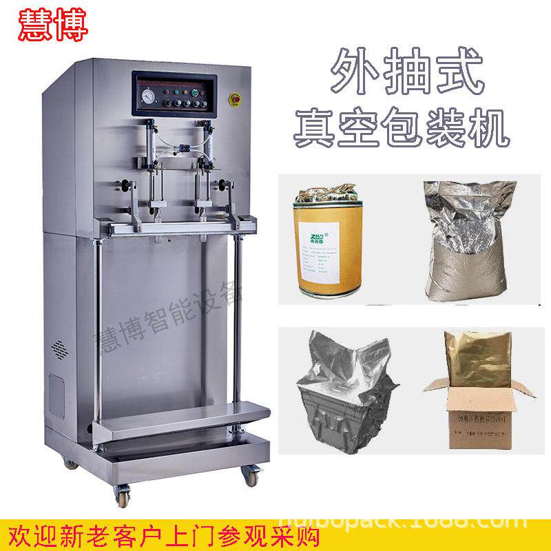 DZ600F立式外抽式真空包装机大袋狗粮饲料化工原料真空封口机