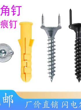 羊角钉无痕钉踢脚线钉子pvc安装实木踢脚线双向木地板无钉眼螺丝