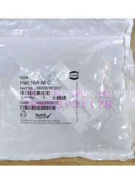 09200163001HARTING重载连接器小16芯公芯Han16A-M-C