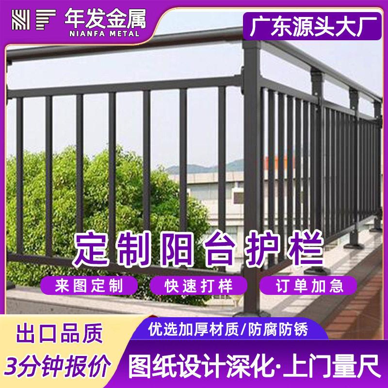 定制护栏阳台安全防护栏户外走廊锌钢围栏防坠落天台围墙防护栏