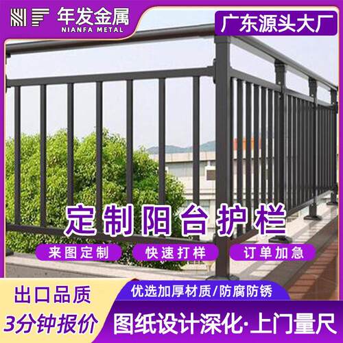 定制护栏阳台安全防护栏户外走廊锌钢围栏防坠落天台围墙防护栏