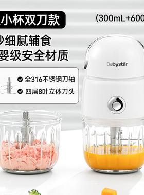 高档功德国BBC辅机婴儿食宝宝料理小型多能婴幼儿专用打机泥搅拌