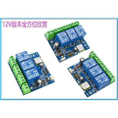 易微联3wifi继电器开关模路块5/2V手机远控制卷帘程门ZKX遥控器W1