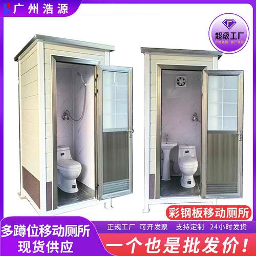 金属雕花板移动厕所城市公厕景区环保流动卫生间公园蹲便器带厕所