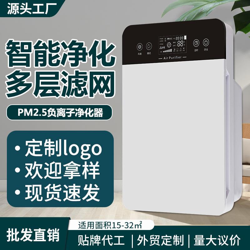 负离子空气净化器孕妇家用除甲醛紫外线杀菌除烟味活性炭母婴优选