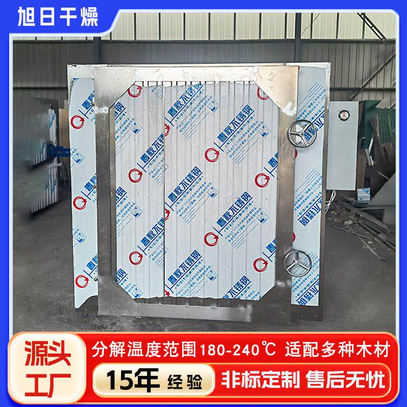 厂家直供木材碳化设备 大型木材碳化罐 木材防腐处理机器生产