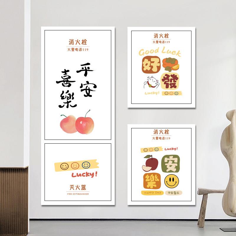 网红消火栓平安喜乐弱电箱遮挡翻新装饰配电箱消防栓贴纸创意自粘