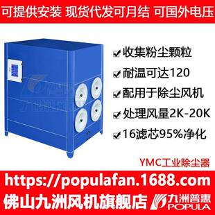 电机风机环保工业除尘器 车间排尘器灭尘器YMC系列新款