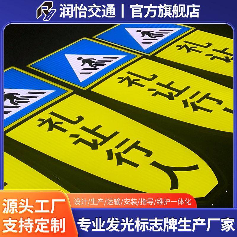 主动发光标志牌点阵式发光标志全透式发光标志交通标识标牌亮