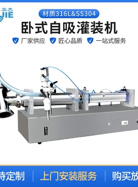膏体液体灌装机卧式自吸灌装机小型气动化妆品饮料自吸定量分装机