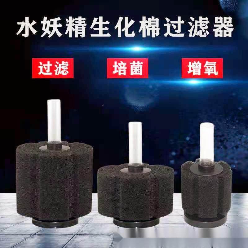 鱼缸水妖精过滤器鱼缸水精灵生化棉过滤器气动培菌增氧静音,宠物/宠物食品及用品,过滤设备,淘宝优惠券,粉丝福利购,淘宝优惠卷