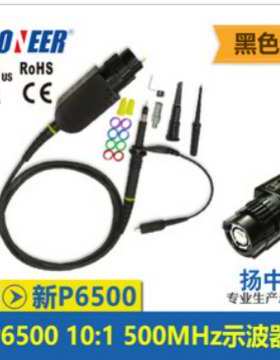 表极p6500探p6500b探:仪探头探针棒500mhz笔示波盒1高频示波器10