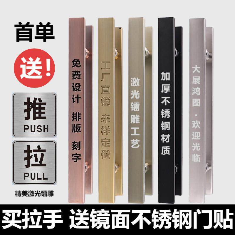 中式大门拉手古铜玻璃门把手刻字不锈钢推KTV拉移门木门拉手加厚