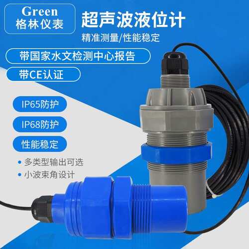 超音波液位监视器超音波液位计感测器4-20ma防腐液位计污水计IP68
