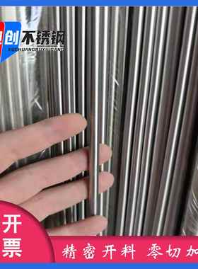 420F不锈钢光圆棒 420 430 430F 440c易车研磨棒抛光棒