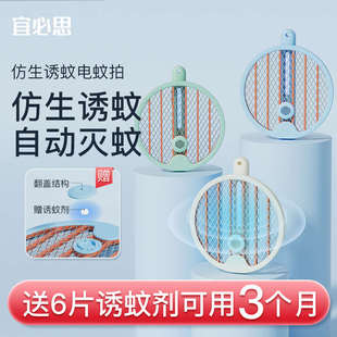 家用强力灭苍蝇电蚊子电2合1锂电池送自动诱蚊剂 电蚊拍折叠充电式