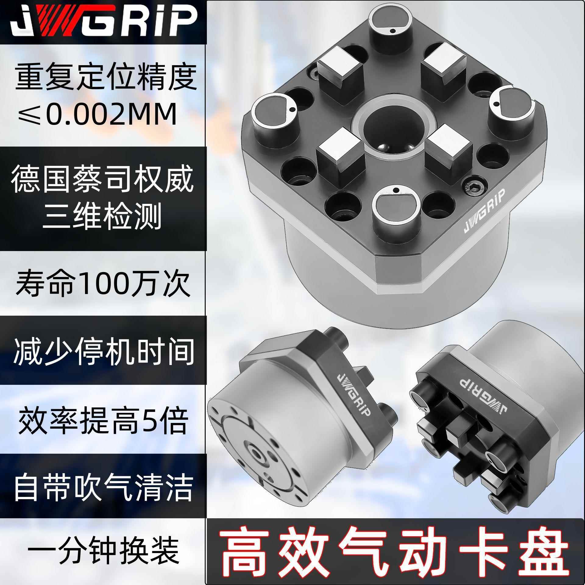 EROWA3R单中心气动卡盘数控车床基准夹头电极CNC夹持座工装夹具