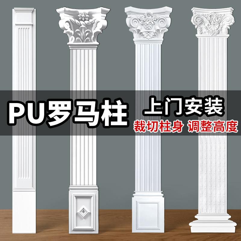 PU罗马柱线条法式装饰白色简约柱身仿石膏成品柱背景墙拱门柱头设