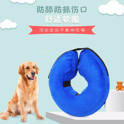 新款直销伊丽莎白圈充气脖圈PVC狗狗猫咪绝孕防抓舔咬脖套美容防
