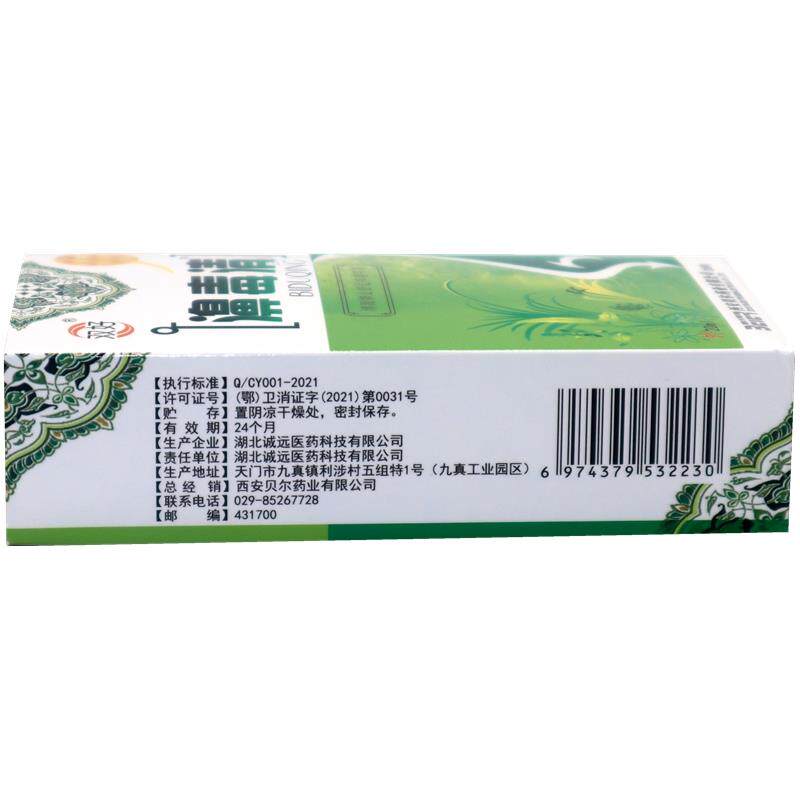 正品 双好鼻毒清喷剂 苗寨濞毒清银离子喷雾蜂胶鼻爽喷剂冷敷凝露