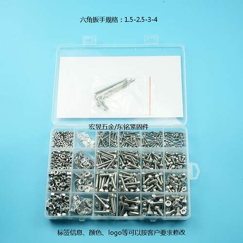 1220pcs M2M3M4M5不锈钢304圆柱头内六角螺丝配螺母平垫套装盒装