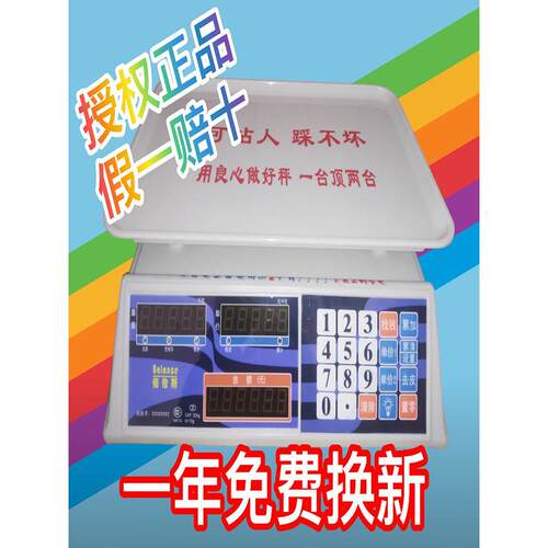 佰伦斯商用小型电子厨房30kg市场蔬菜水果小型超市计价摆摊用台秤