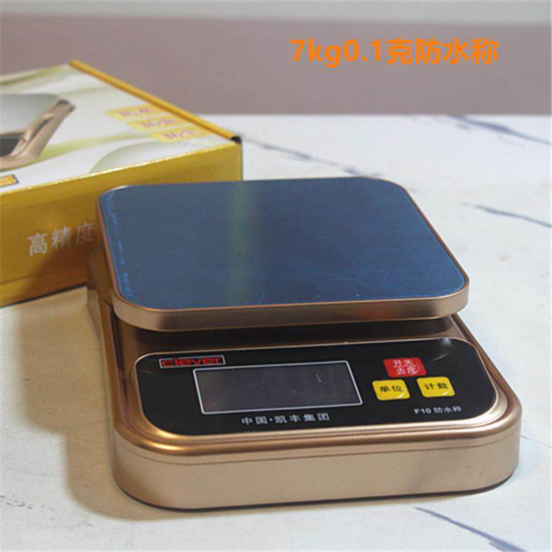 凯丰料理秤电子秤7kg防水家用小型高精准度秤烘焙称量器精准称重