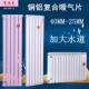 加大水道铜铝覆合暖气片家用散热器水取暖燃气壁挂锅炉式 集中供热