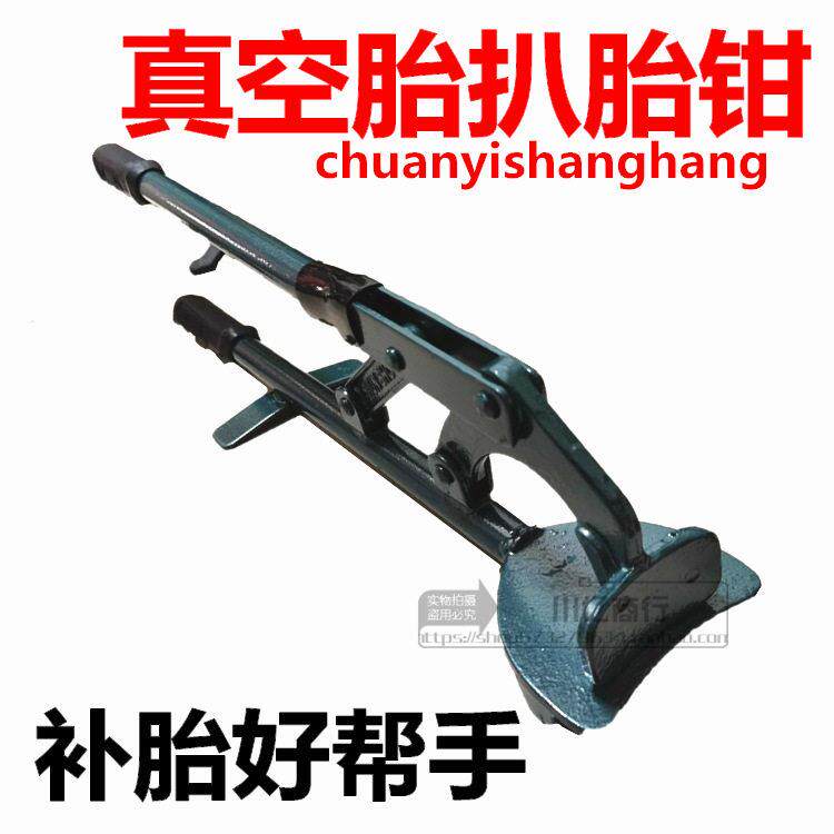 电动三轮摩托车补换胎维修工具修理拆卸扒真空胎钳子撬棒轮胎夹子