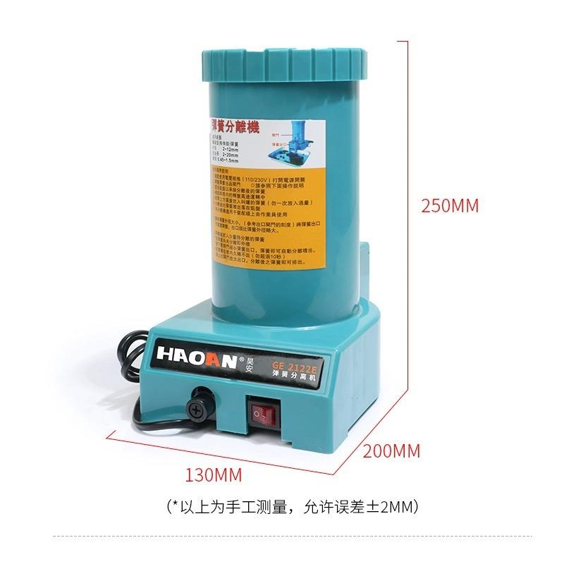 钜亿弹簧分离机弹簧拆分离器弹簧剥离机SP-2122自动分离弹簧机