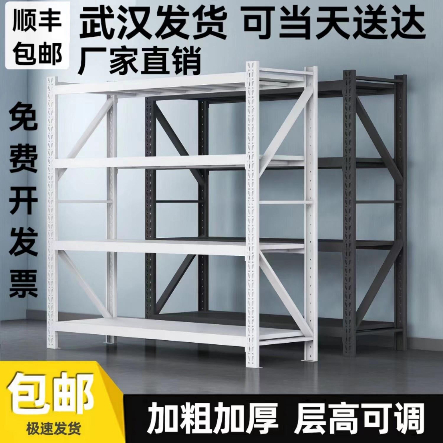 武汉货架置物架多层展示架重型仓库仓储货架组合铁架家用置物架