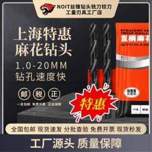 上海钻头高速网钻钻头HSS 上海伟工梅花钻头 20mm 直柄麻花钻头