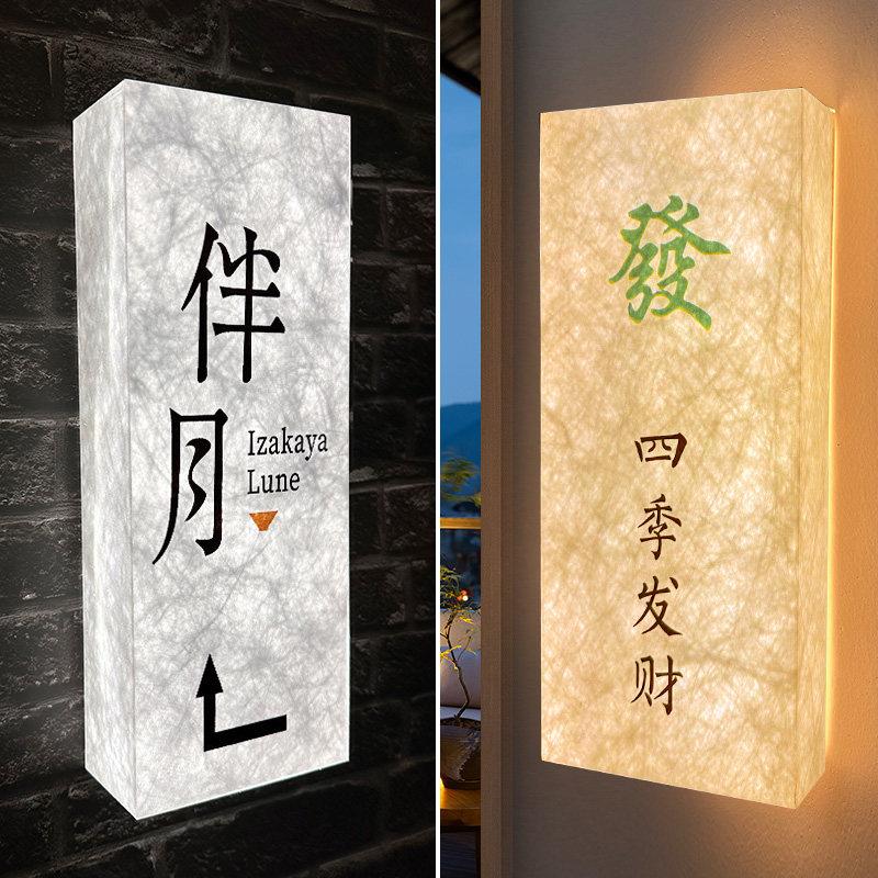 棋牌室包厢杜邦纸led发光门牌房间美容院养生麻将馆茶楼灯牌定制