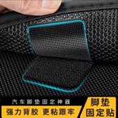 Invisible Fixing with Floor Clip Tape Mat Magic Car Sticker