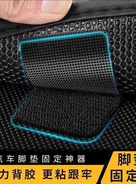 Car Floor Mat Invisible Fixing Sticker, Magic Tape with Clip