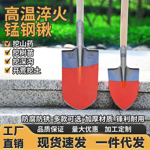 铁锹农用工具锰钢铲子户外园林家用松土挖土植树大钢锹厂家发铁锨