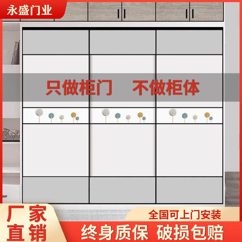 定制衣柜门移门拉门简约耐磨柜门订做环保实木衣柜门滑移门定做