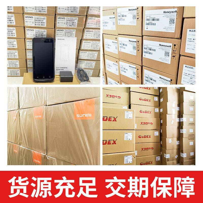 优博讯DT50X智能终端全屏安卓pda仓储进销存盘点机手持数据采集器