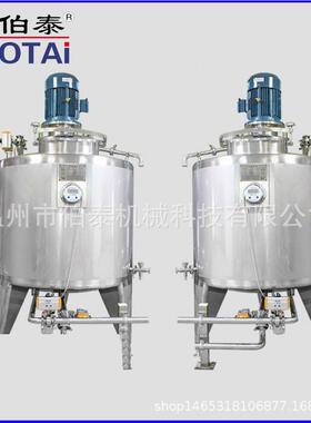 34食品级乳化罐 高剪罐切化糖罐胶 化 适BT-HTG00合奶粉类0淀 价