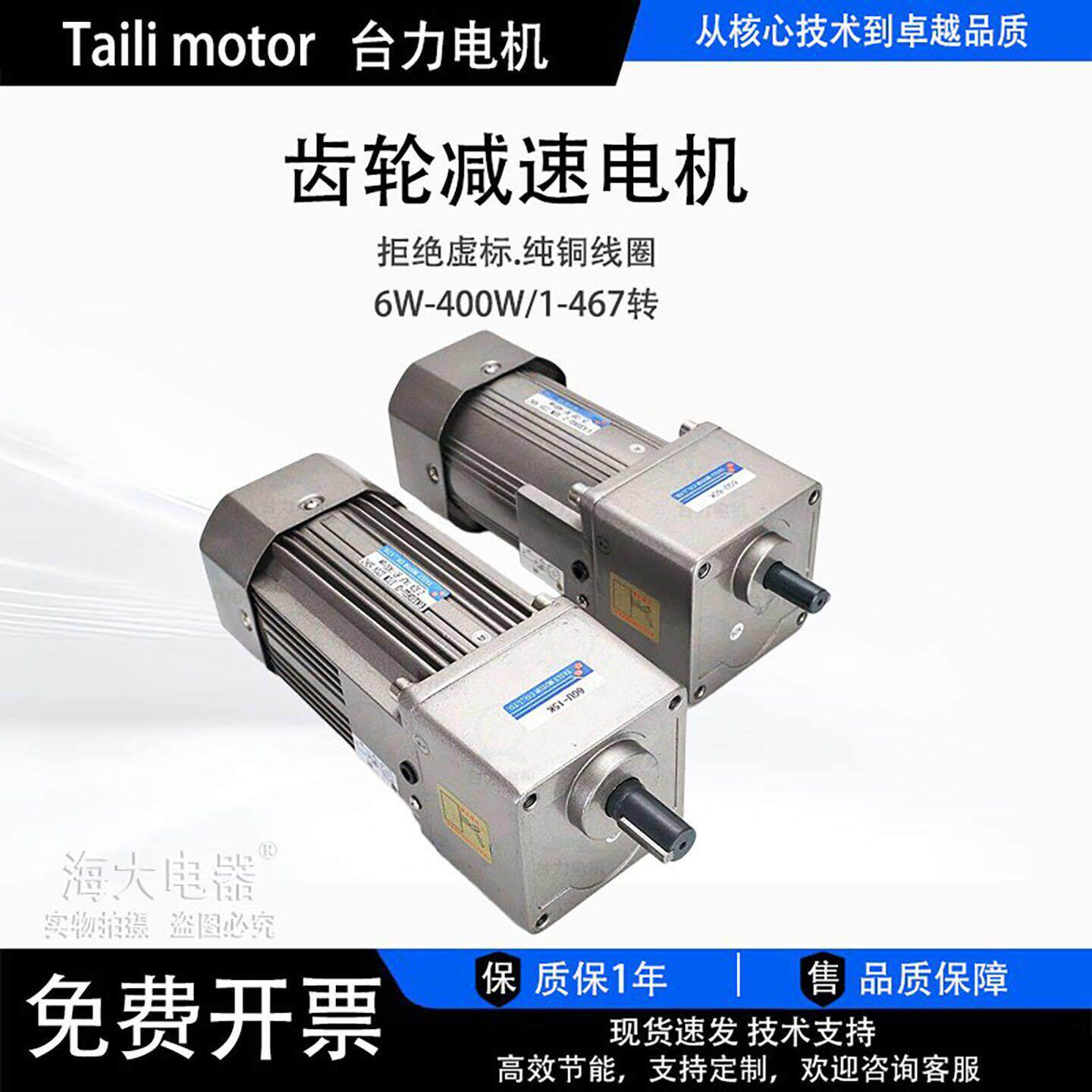 交流齿轮减速调速马达马达单相220V 6瓦-750W 流水线传送传动装置