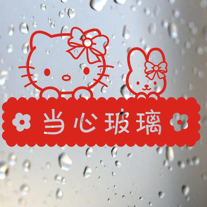 小心玻璃橱窗商铺服装店铺温馨提示墙贴玻璃防撞标识贴纸警示语