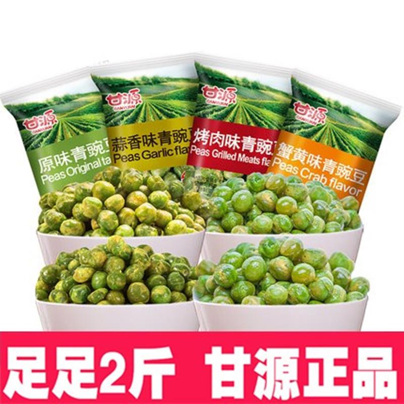 甘源牌青豆青豌豆1000g蒜香蟹黄香辣味炒货坚果休闲零食小吃 包邮