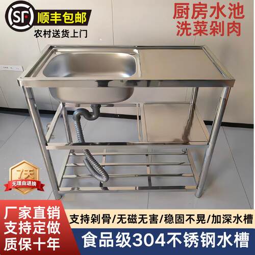 不锈钢水槽带支架厨房单槽洗菜洗碗洗手盆台面一体洗衣槽水池家用