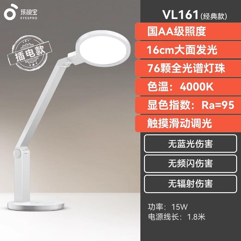 高档孩视全宝国AA级台灯习用专护眼灯学生儿童书桌写作业光谱阅读