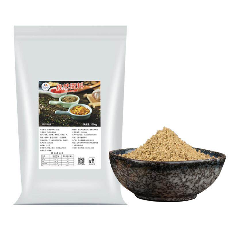麦基斯孜然撒料1kg袋装包邮烧烤孜然粉鸡排撒粉孜然味调料薯塔料