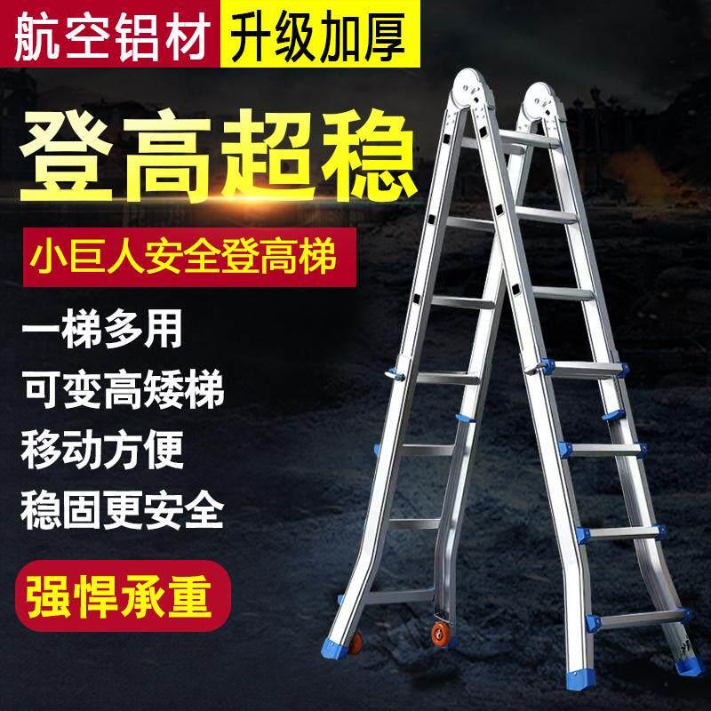 小巨人伸缩梯子家用加厚铝合金折叠梯多功能人字梯工程升降作业梯