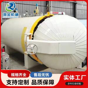 大型棉纱线涤纶绳子高温定型机棉纱回潮蒸纱机弹力裤裤袜定型