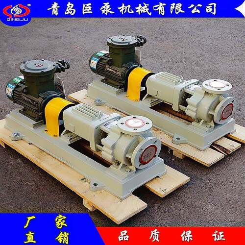 氟塑料离心泵IHF80-65-160耐高温耐磨化工泵耐腐蚀化工离心泵