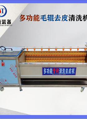 生蚝海蛎子高压喷淋毛辊清洗机毛辊红薯土豆清洗去皮机厂家供应